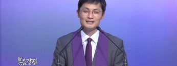 고성민 목사 발을 씻으시고