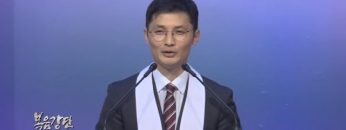 고성민 목사-트렌스포머