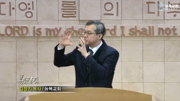 김성기 목사 / 일어나 가서 밟으면 너희 영토가 되리라