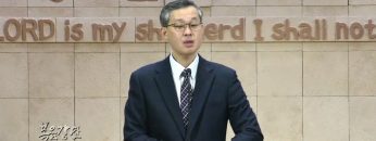 김성기 목사 말씀과 기도에 힘쓰는 새해