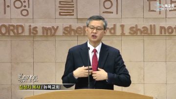 김성기 목사 그리스도의 마음을 품고 섬기는 기쁨