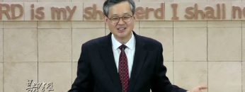 김성기 목사 우리에게 일용할 양식을 주옵소서