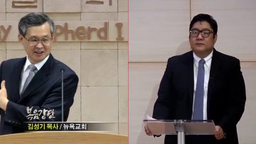 김성기 목사_너희는 세상의 소금이라