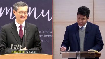 김성기 목사 하나님께서 세우시는 장로