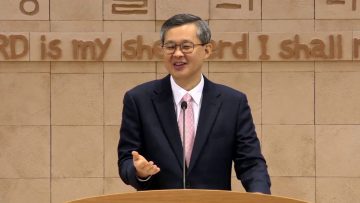 김성기 목사 이름이 거룩히 여김을 받으시오며