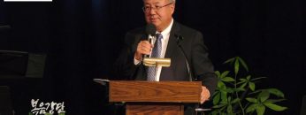 양춘길 목사-하나님의 마음에 합한 사람 (9) 받은 은혜를 나누는 삶