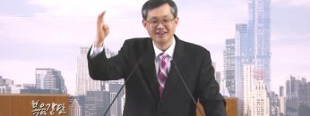 김성기 목사-회개하고 죄사함을 받으라