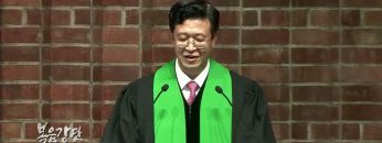 김승현 목사 그리스도와 교회