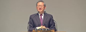 김성국 목사-큰 산아 네가 무엇이냐?