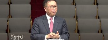 허연행 목사 Abide With Me