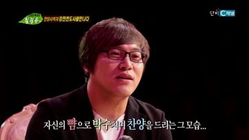 (단비TV) 조원태의 힐링유 – 강찬 (1부)
