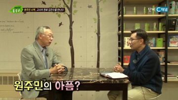 (단비TV) 조원태 목사의 힐링 유- 김진수 장로(1편)