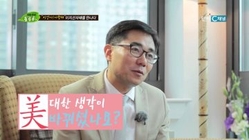 (단비TV) 조원태의 힐링 유- 정승진(1편)