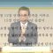 (단비TV) 이학권 목사- 지팡이를 든 사람