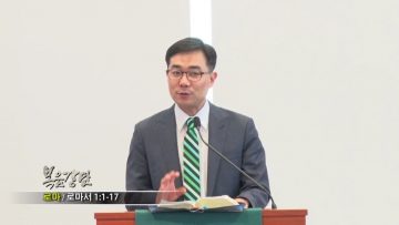(단비TV) 조원태 목사- 하나님 심장에 박힌 십자가
