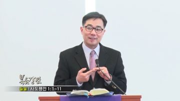 (단비TV)단비같은 사람들-뉴욕우리교회 조원태 목사