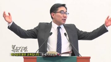 (단비TV) 조원태목사의 힐링유- 나까지마 목사, 김경희 사모