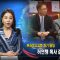 (단비TV) 허연행 목사- 하나님의 마음