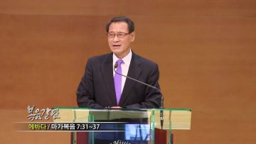 (단비TV)  최창섭 목사- 악에서 구하옵소서