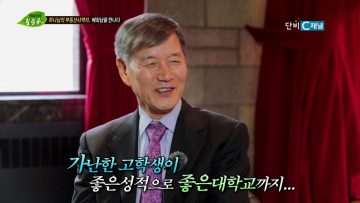 (단비TV) 조원태 목사의 힐링 유- 배희남 (2편)