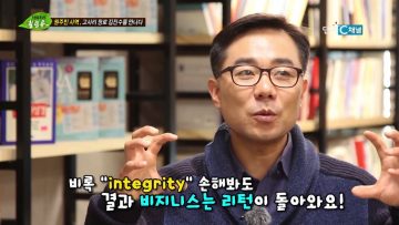 (단비TV) 조원태 목사의 힐링 유 -김진수 장로 (2편)