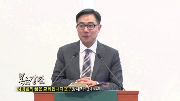 (단비TV) 조원태의 힐링 유- 정승진(2편)