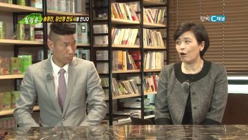 (단비TV) 조원태의 힐링유 –  송창진 강신영 (2부)