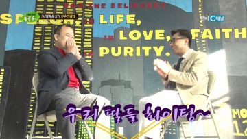 (단비TV) 조원태의 힐링유- 전용대 (2편)