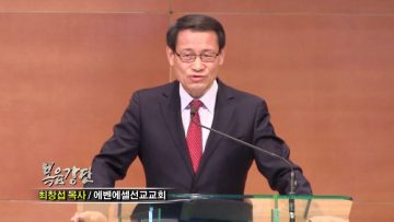 (단비TV) 최창섭목사- 맹세하지 말라 (2)