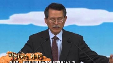 (단비TV) 효신장로교회 문석호 목사 2014년 11월 12일