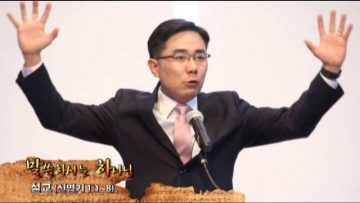 (단비TV)뉴욕우리교회 조원태목사 2014년10월25일