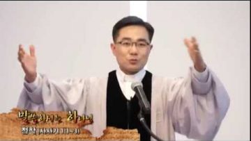 (단비TV)뉴욕우리교회 조원태목사 2014년11월8일
