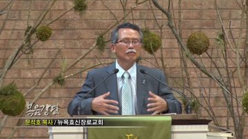 (단비TV) 문석호 목사 – 와서, 우리를 도와주세요
