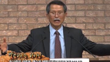 (단비TV) 문석호 목사 – 하나님의 기쁨
