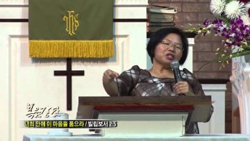 (단비TV) 문석호 목사- 김해영 선교사 특별설교
