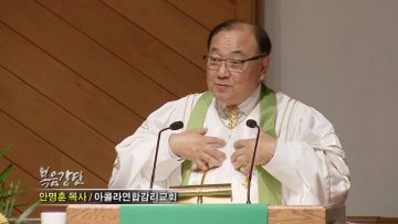 (단비TV) 안명훈 목사- 신앙의 본질을 회복하라