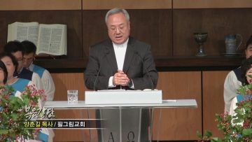 (단비TV) 양춘길목사- 눈물로 씨를 뿌립시다