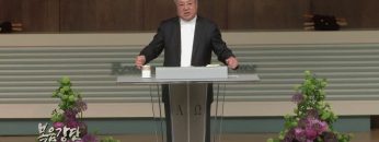 (단비TV) 양춘길목사- 사랑의 희생을 기억합시다