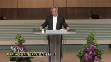 (단비TV) 양춘길 목사- 성령의 사람들