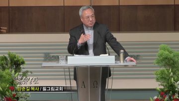 (단비TV) 양춘길 목사- 부끄러움 없는 주의 일꾼