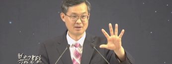 (단비TV) 김성기 목사 – 나의 예배 자세는 괜찮습니까