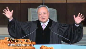 (단비TV) 양춘길 목사 – 위로하는 사람들
