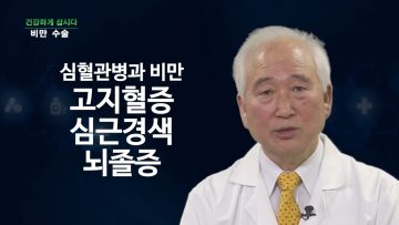 건강하게 삽시다 비만수술 03292022