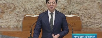 김하나 목사 명성교회 수요기도회 1/5 APGAMSW095 H264