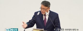 빈상석 목사 압삽롬:사무엘하 강해 10