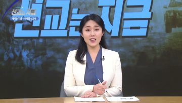 선교는 지금 16 APGAMNW016 H264