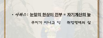 이학권 목사 본질을 사는 1820db