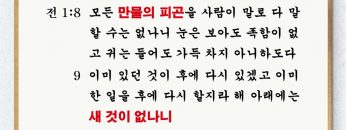 이학권 목사 기다림의 사람들