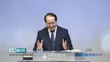황영송 목사 충성