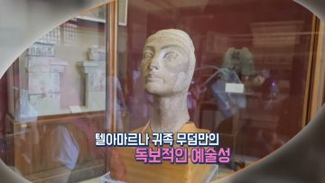 이집트 텔아마르나 2 APGALK0317 H264